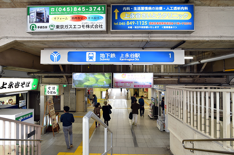 上永谷駅直結で雨の日も便利